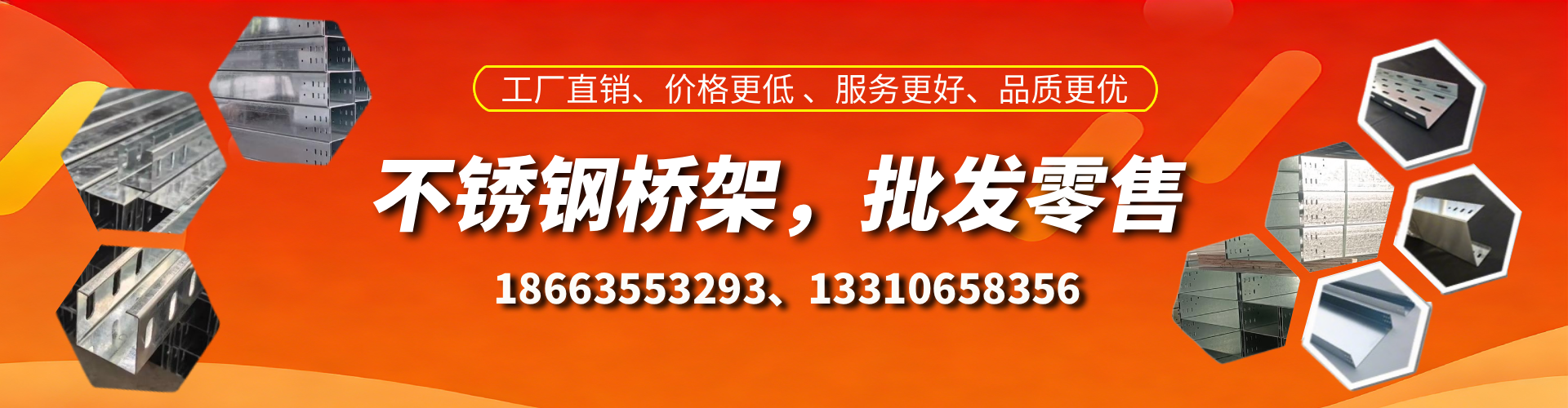 江西不锈钢桥架厂家